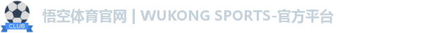 悟空体育